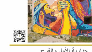 Photo of ” طريقك عكيفك” برنامج أردني لتمكين الشباب